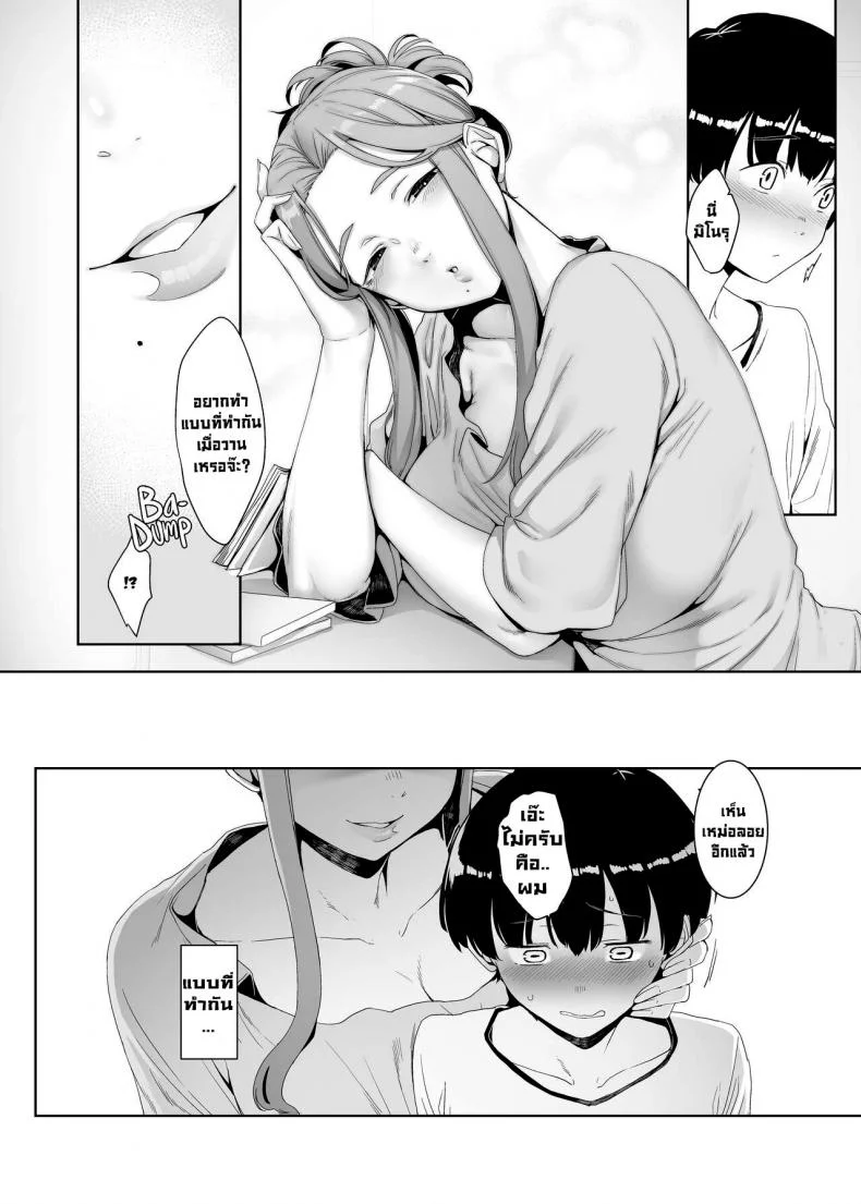 ปลุกเร้าให้ลุ่มหลง [Nanbou Hitogakushiki (Nakamura Regura)] Rinraku no Susume  Corruption Provocation หน้า 19