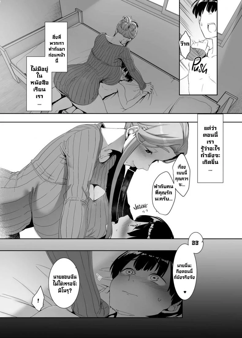 ปลุกเร้าให้ลุ่มหลง [Nanbou Hitogakushiki (Nakamura Regura)] Rinraku no Susume  Corruption Provocation หน้า 29