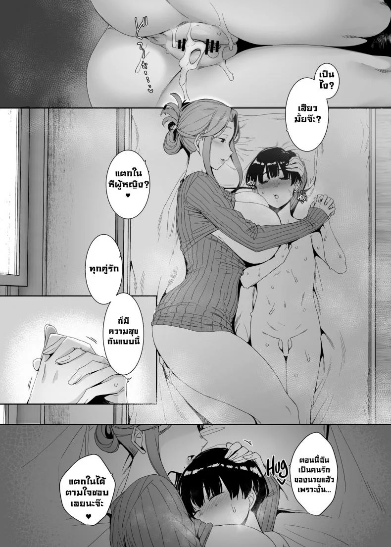 ปลุกเร้าให้ลุ่มหลง [Nanbou Hitogakushiki (Nakamura Regura)] Rinraku no Susume  Corruption Provocation หน้า 32