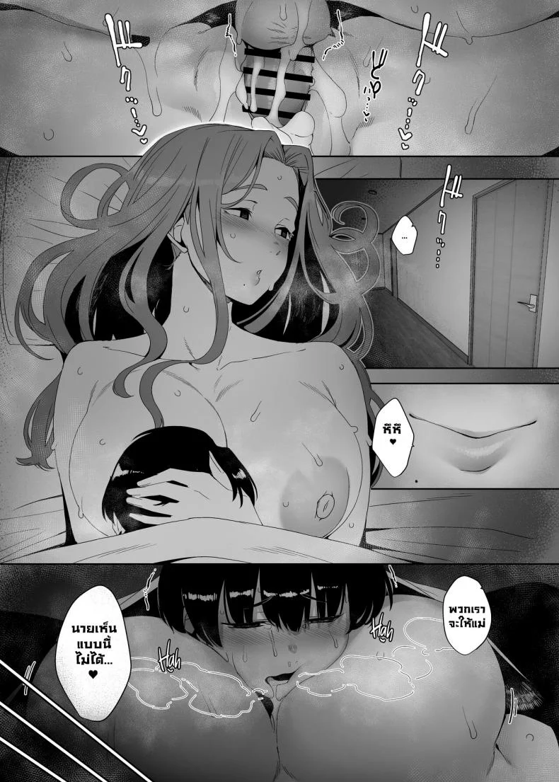 ปลุกเร้าให้ลุ่มหลง [Nanbou Hitogakushiki (Nakamura Regura)] Rinraku no Susume  Corruption Provocation หน้า 44