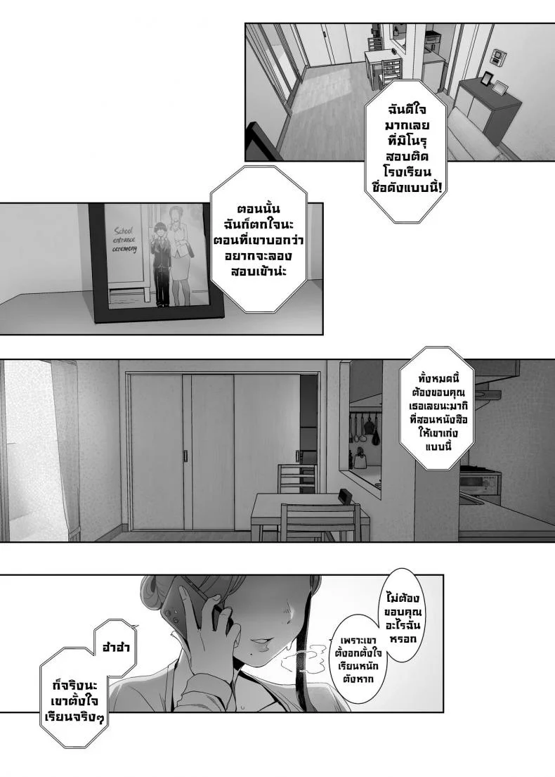 ปลุกเร้าให้ลุ่มหลง [Nanbou Hitogakushiki (Nakamura Regura)] Rinraku no Susume  Corruption Provocation หน้า 47