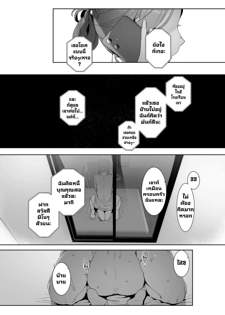 ปลุกเร้าให้ลุ่มหลง [Nanbou Hitogakushiki (Nakamura Regura)] Rinraku no Susume  Corruption Provocation หน้า 48