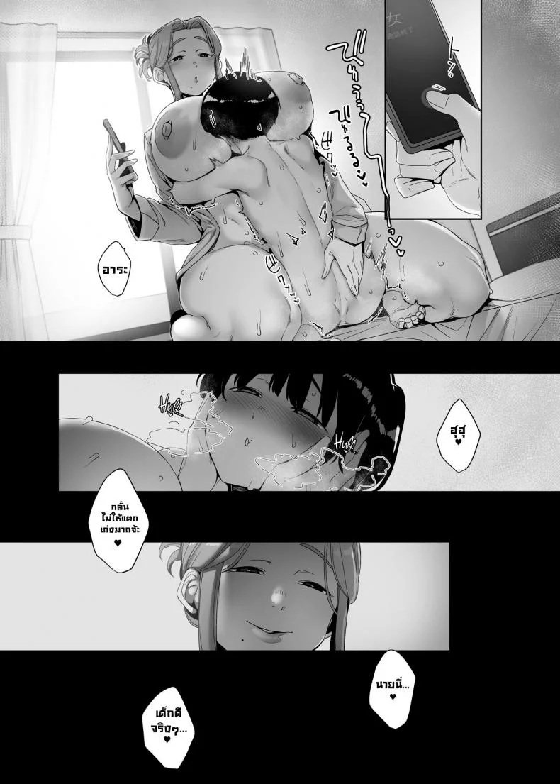 ปลุกเร้าให้ลุ่มหลง [Nanbou Hitogakushiki (Nakamura Regura)] Rinraku no Susume  Corruption Provocation หน้า 49