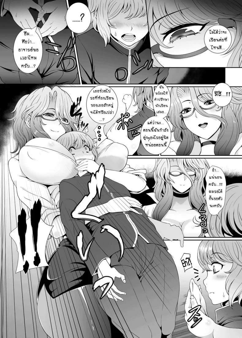 เด็กดีต้องเชื่อฟังครู [tawara hiryuu] Do-S Onna Kyoushi no Shinrosoudan Shitsu | A Sadist Teacher's Career Consulting Room หน้า 4