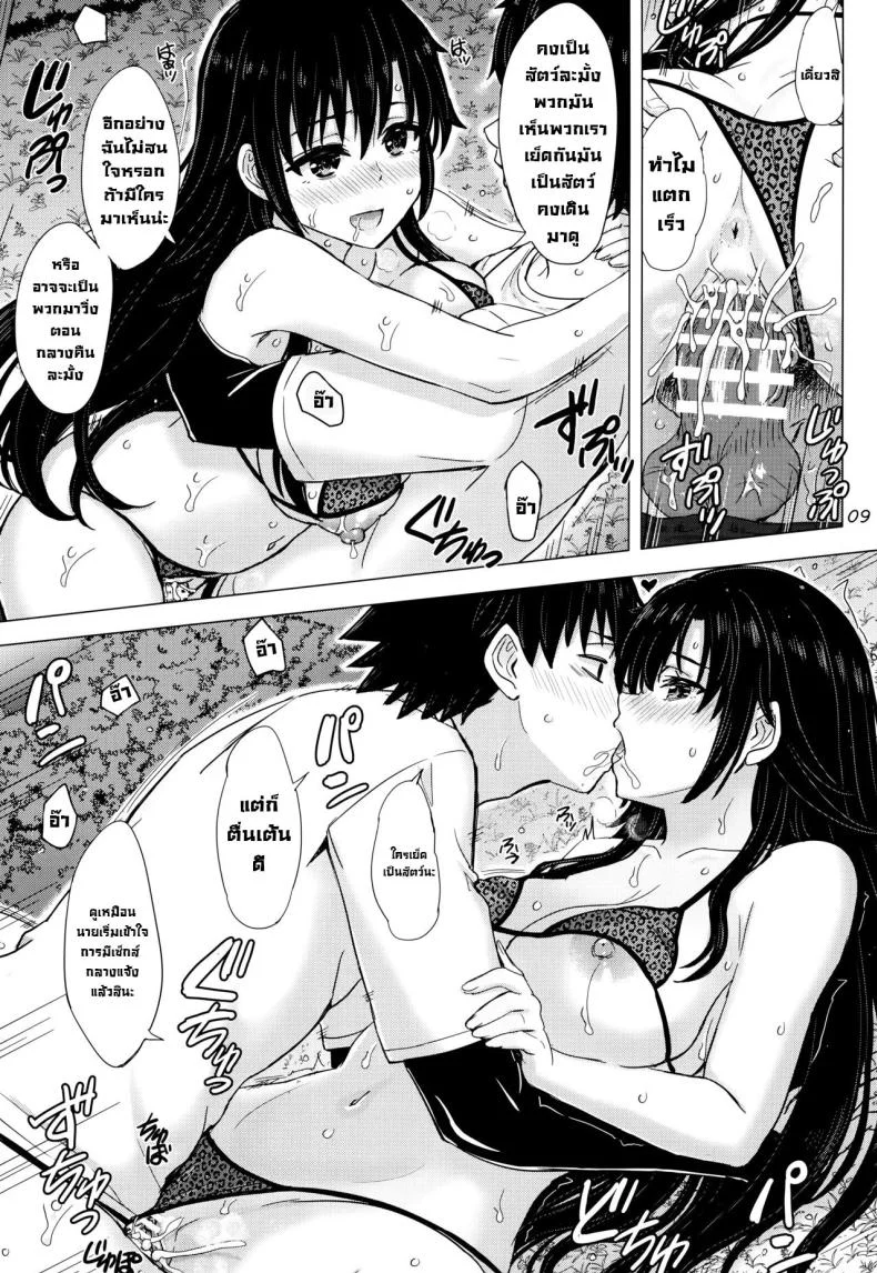สามสาวรุ่นใหญ่ (C104) [studio A (Inanaki Shiki)] Ureta Kanojo-tachi Hiasobi. Hiratsuka & Gahamama & Yukino's mother have sex with hachiman หน้า 8
