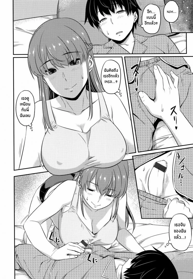 การฝึกของพี่สาว [212] Naisho de Training Private Training (Aimitsu Carameliser) หน้า 4