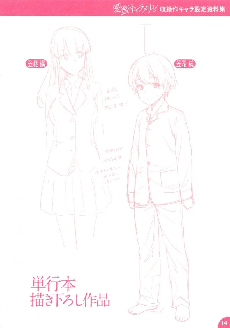 การฝึกของพี่สาว [212] Naisho de Training Private Training (Aimitsu Carameliser) หน้า 15
