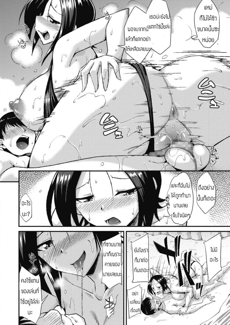 ขอใช้เป็นที่ระบายทีนะ [Nokoppa] Chiisai bicchi หน้า 16