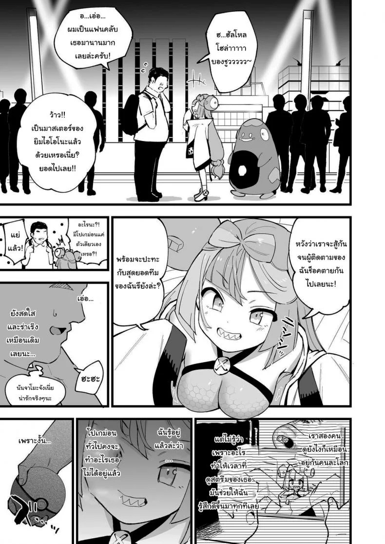 สะกดจิตนันจาโมะจัง ! [Shironegiya (miya9)] Saimin Nanjamo-chan Hypnotized Iono-chan (Pokémon Scarlet and Violet)สะกดจิตนันจาโมะจัง 1 หน้า 4