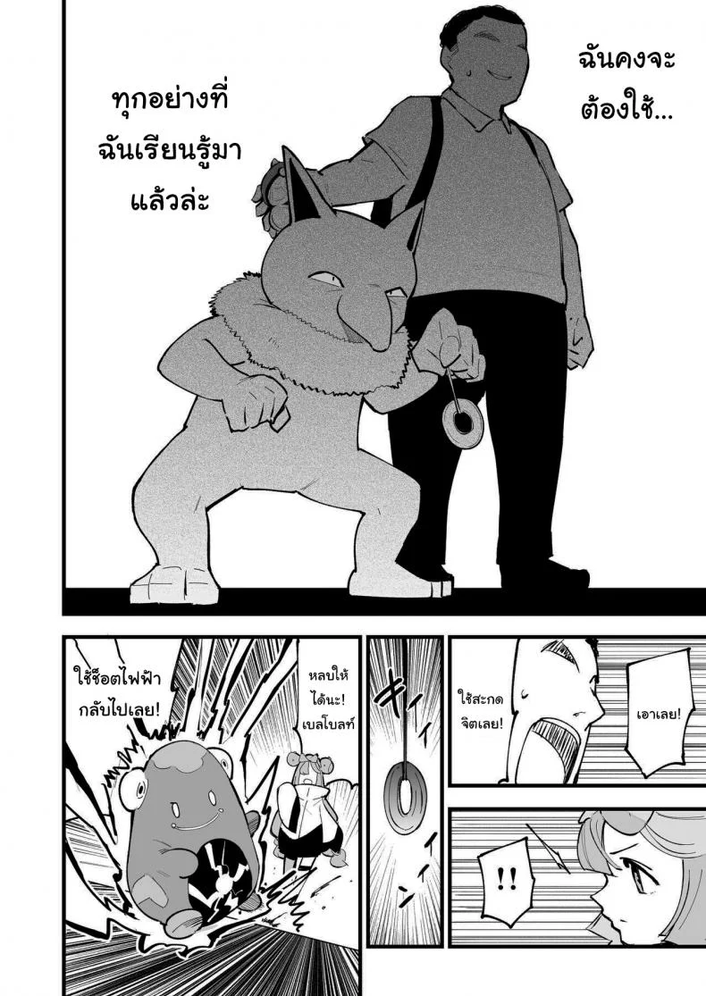 สะกดจิตนันจาโมะจัง ! [Shironegiya (miya9)] Saimin Nanjamo-chan Hypnotized Iono-chan (Pokémon Scarlet and Violet)สะกดจิตนันจาโมะจัง 1 หน้า 5