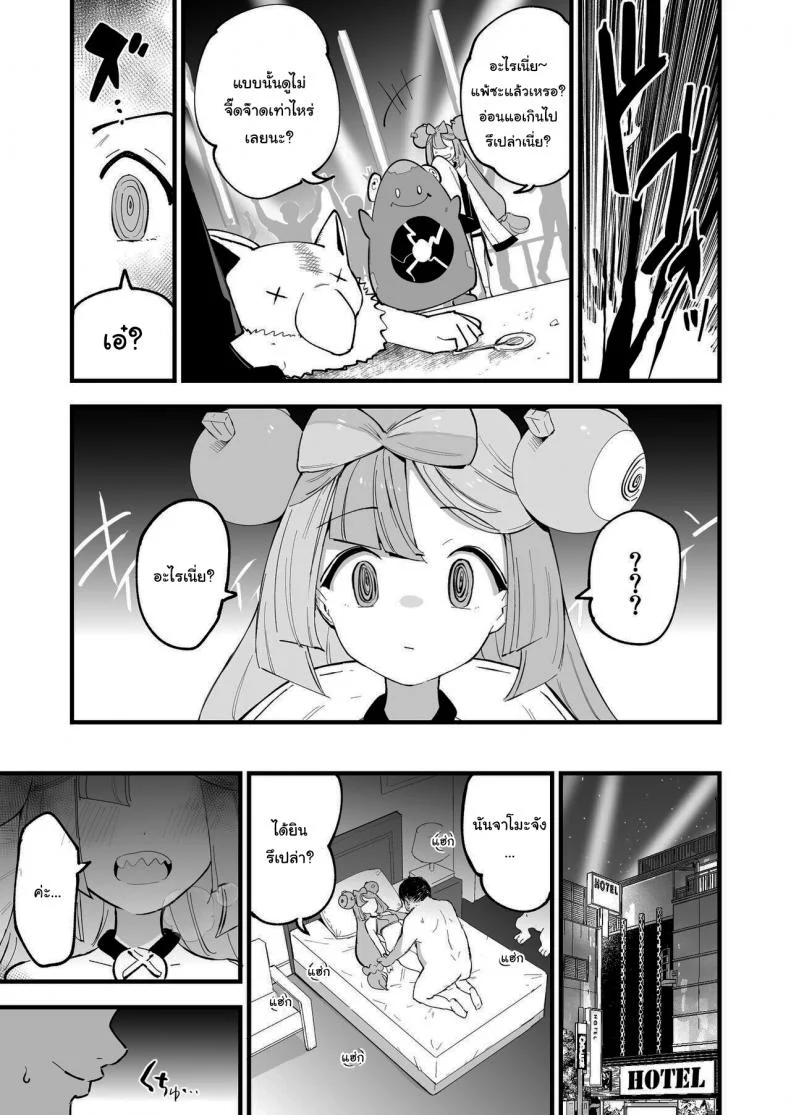 สะกดจิตนันจาโมะจัง ! [Shironegiya (miya9)] Saimin Nanjamo-chan Hypnotized Iono-chan (Pokémon Scarlet and Violet)สะกดจิตนันจาโมะจัง 1 หน้า 6