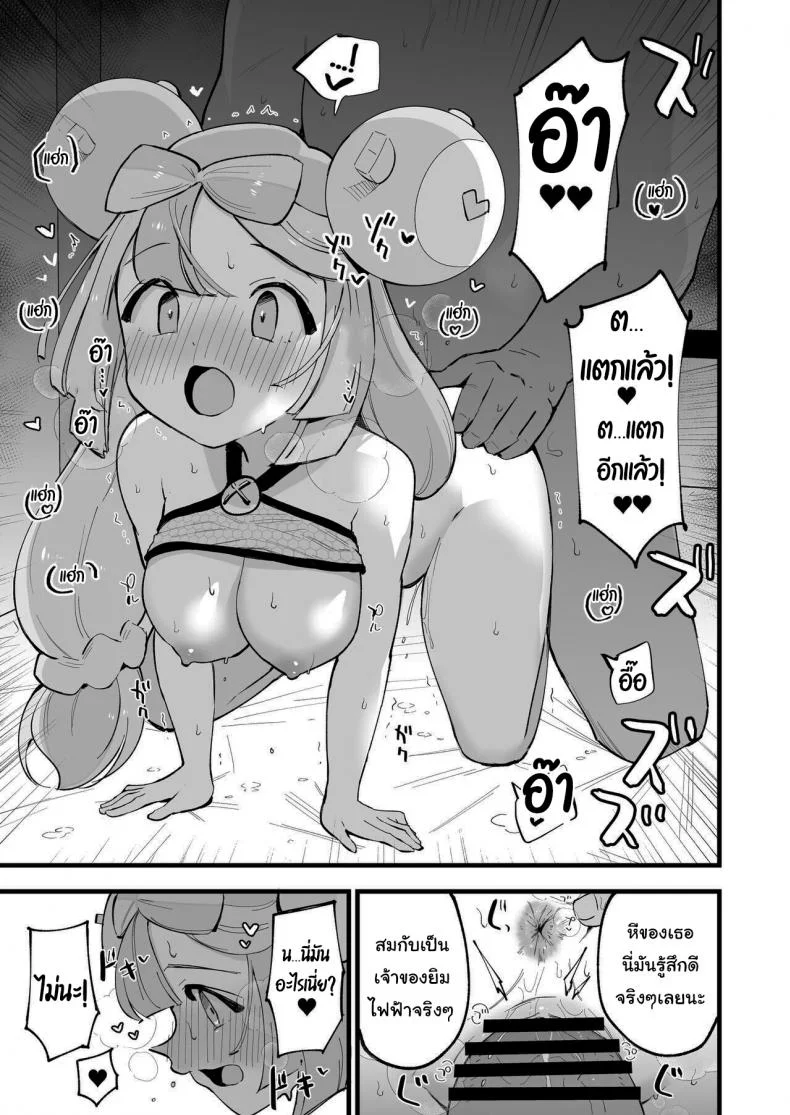 สะกดจิตนันจาโมะจัง ! [Shironegiya (miya9)] Saimin Nanjamo-chan Hypnotized Iono-chan (Pokémon Scarlet and Violet)สะกดจิตนันจาโมะจัง 1 หน้า 10