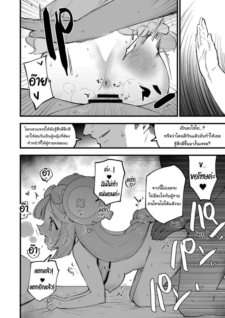 สะกดจิตนันจาโมะจัง ! [Shironegiya (miya9)] Saimin Nanjamo-chan Hypnotized Iono-chan (Pokémon Scarlet and Violet)สะกดจิตนันจาโมะจัง 1 หน้า 11
