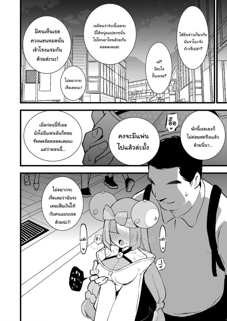 สะกดจิตนันจาโมะจัง ! [Shironegiya (miya9)] Saimin Nanjamo-chan Hypnotized Iono-chan (Pokémon Scarlet and Violet)สะกดจิตนันจาโมะจัง 1 หน้า 13