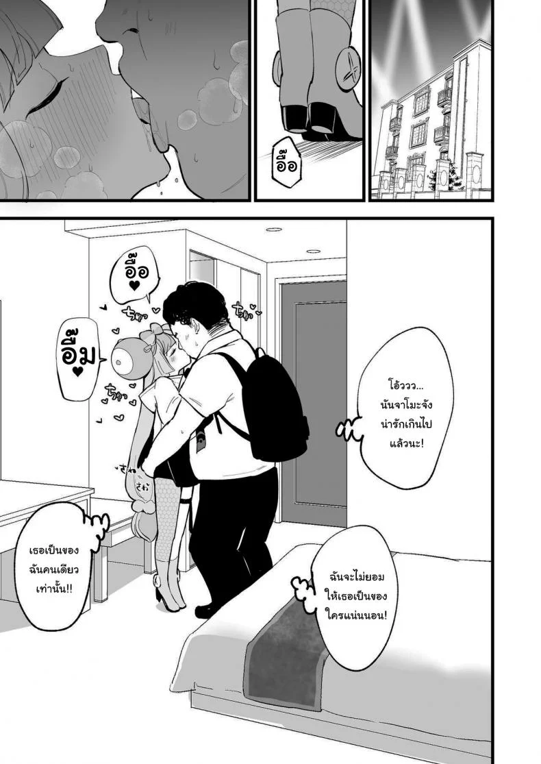 สะกดจิตนันจาโมะจัง ! [Shironegiya (miya9)] Saimin Nanjamo-chan Hypnotized Iono-chan (Pokémon Scarlet and Violet)สะกดจิตนันจาโมะจัง 1 หน้า 14