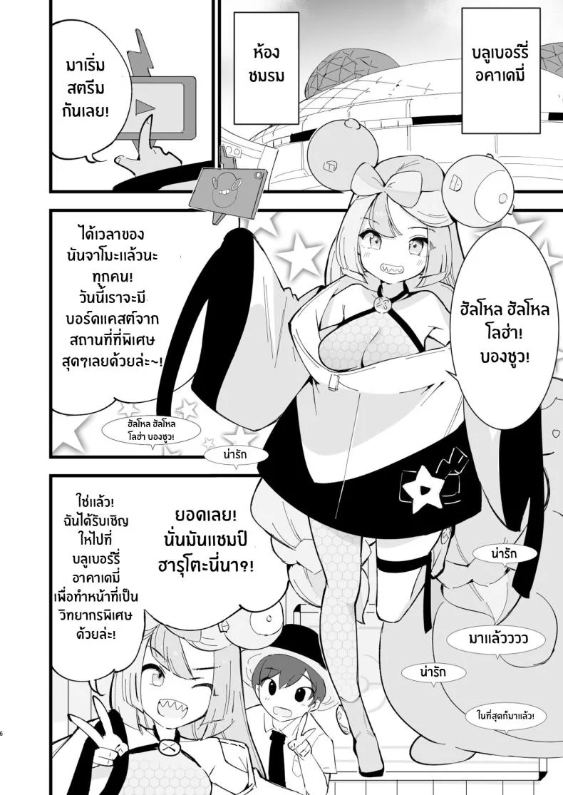 สะกดจิตนันจาโมะจัง ! [Shironegiya (miya9)] Saimin Nanjamo-chan Hypnotized Iono-chan (Pokémon Scarlet and Violet)สะกดจิตนันจาโมะจัง 2 หน้า 4