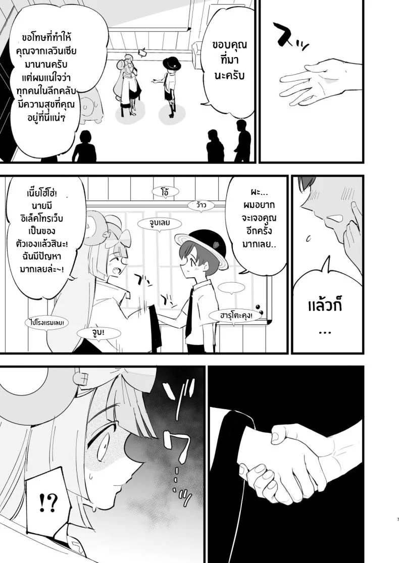 สะกดจิตนันจาโมะจัง ! [Shironegiya (miya9)] Saimin Nanjamo-chan Hypnotized Iono-chan (Pokémon Scarlet and Violet)สะกดจิตนันจาโมะจัง 2 หน้า 5
