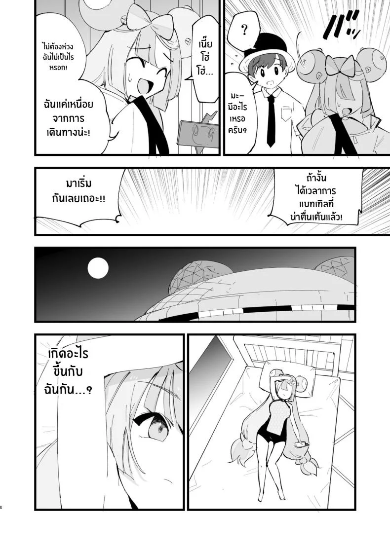สะกดจิตนันจาโมะจัง ! [Shironegiya (miya9)] Saimin Nanjamo-chan Hypnotized Iono-chan (Pokémon Scarlet and Violet)สะกดจิตนันจาโมะจัง 2 หน้า 6