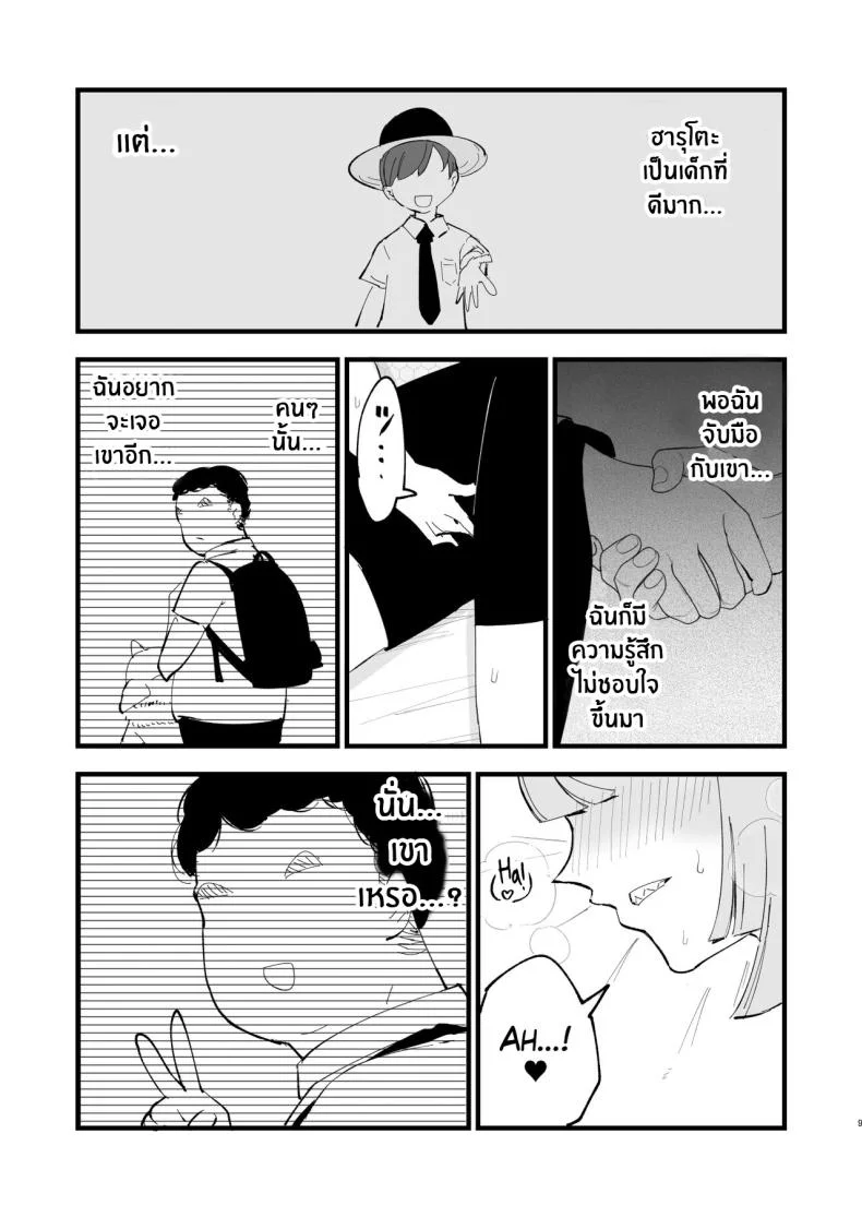 สะกดจิตนันจาโมะจัง ! [Shironegiya (miya9)] Saimin Nanjamo-chan Hypnotized Iono-chan (Pokémon Scarlet and Violet)สะกดจิตนันจาโมะจัง 2 หน้า 7