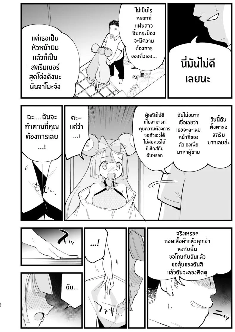 สะกดจิตนันจาโมะจัง ! [Shironegiya (miya9)] Saimin Nanjamo-chan Hypnotized Iono-chan (Pokémon Scarlet and Violet)สะกดจิตนันจาโมะจัง 2 หน้า 12