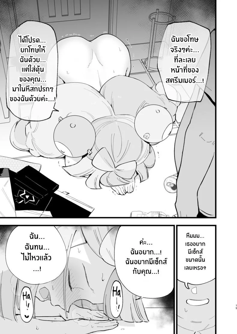 สะกดจิตนันจาโมะจัง ! [Shironegiya (miya9)] Saimin Nanjamo-chan Hypnotized Iono-chan (Pokémon Scarlet and Violet)สะกดจิตนันจาโมะจัง 2 หน้า 13
