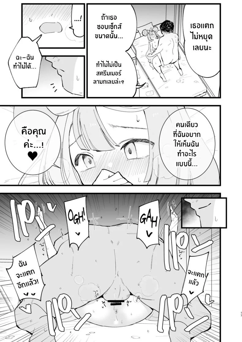 สะกดจิตนันจาโมะจัง ! [Shironegiya (miya9)] Saimin Nanjamo-chan Hypnotized Iono-chan (Pokémon Scarlet and Violet)สะกดจิตนันจาโมะจัง 2 หน้า 15