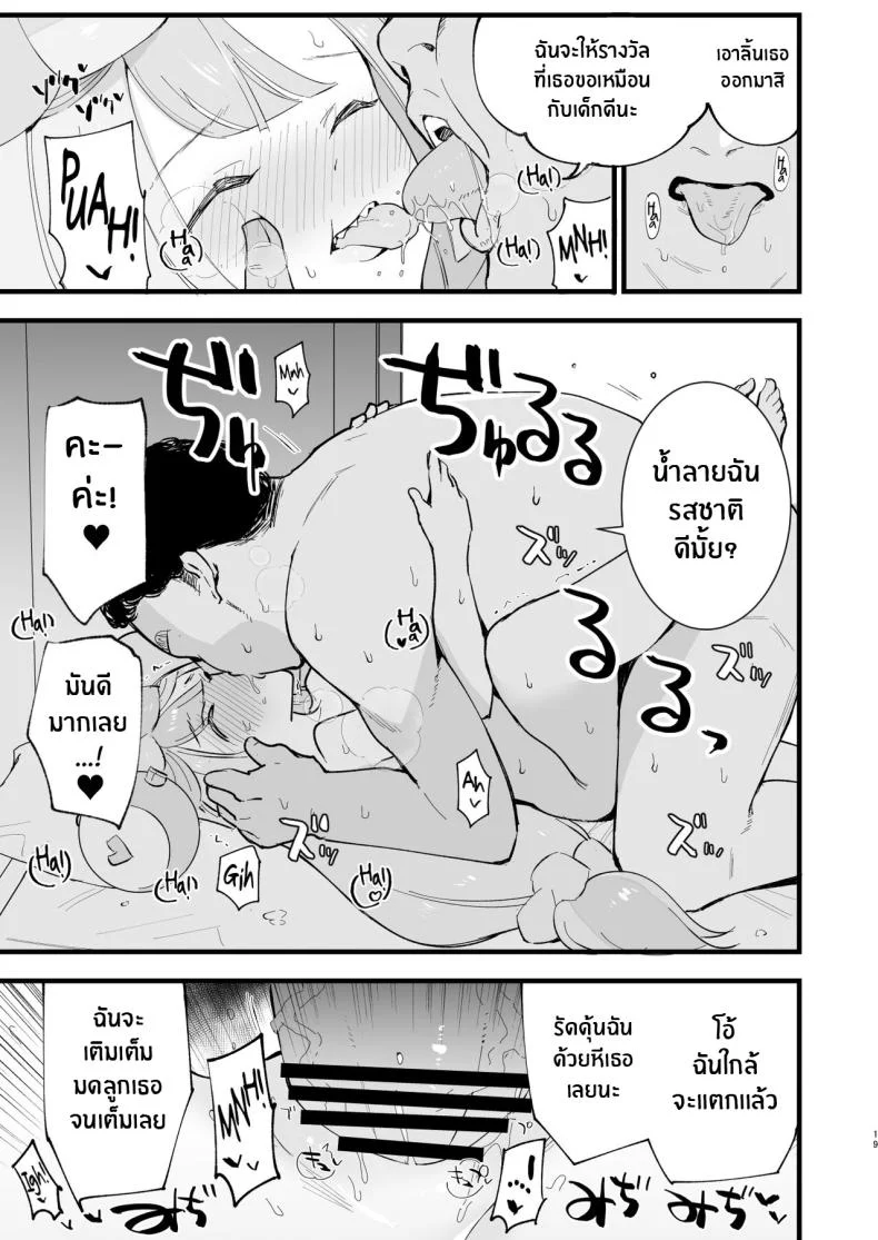 สะกดจิตนันจาโมะจัง ! [Shironegiya (miya9)] Saimin Nanjamo-chan Hypnotized Iono-chan (Pokémon Scarlet and Violet)สะกดจิตนันจาโมะจัง 2 หน้า 17