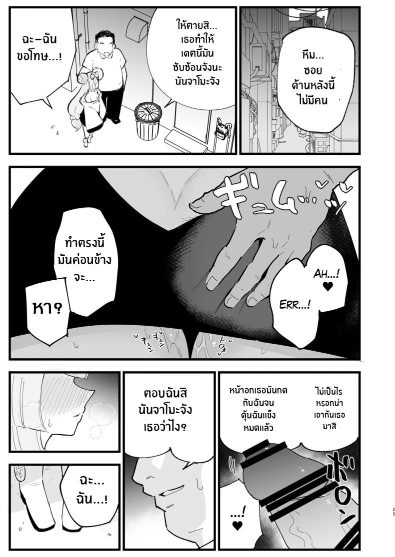 สะกดจิตนันจาโมะจัง ! [Shironegiya (miya9)] Saimin Nanjamo-chan Hypnotized Iono-chan (Pokémon Scarlet and Violet)สะกดจิตนันจาโมะจัง 2 หน้า 23