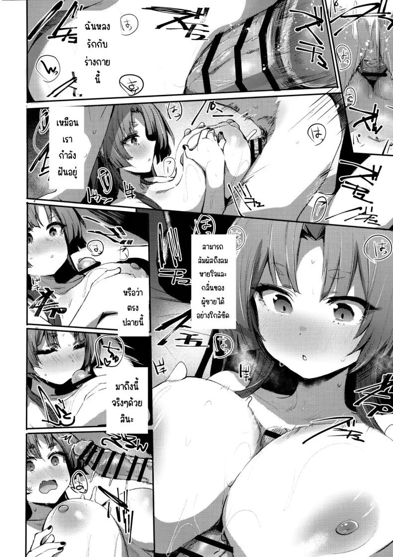 ดอกไม้แสนสวย (C104) [Rev3 (Monchan rev3)] Tsuyameku Hana-Bana Kadenokouji Yukari Hen หน้า 7