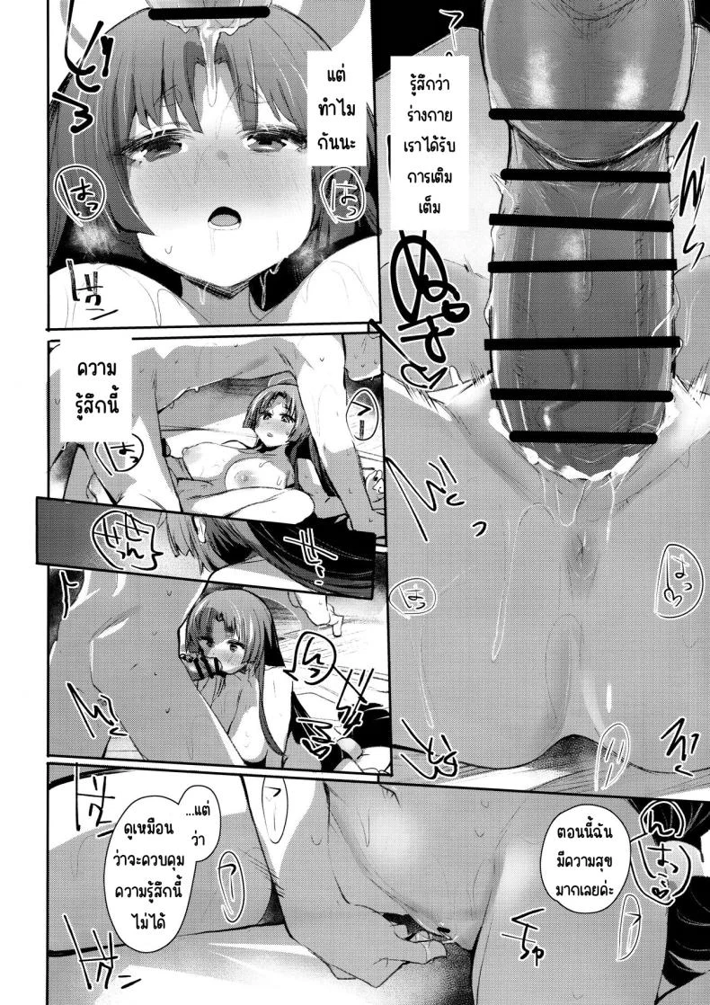 ดอกไม้แสนสวย (C104) [Rev3 (Monchan rev3)] Tsuyameku Hana-Bana Kadenokouji Yukari Hen หน้า 19