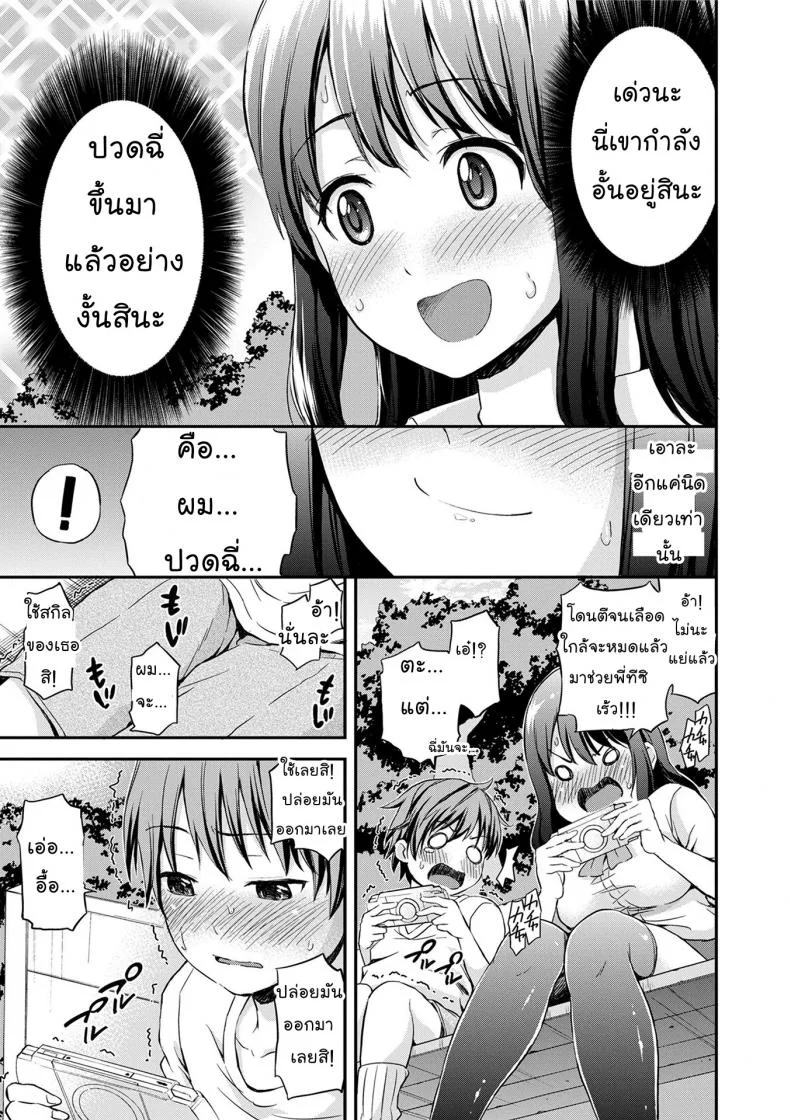 รสนิยมไม่เหมือนใคร [Higashino Mikan] Onee-chan no Naka de Oshikko Shite! | Come Pee Inside Onee-chan! (Atsuatsu Mochimochi) หน้า 5