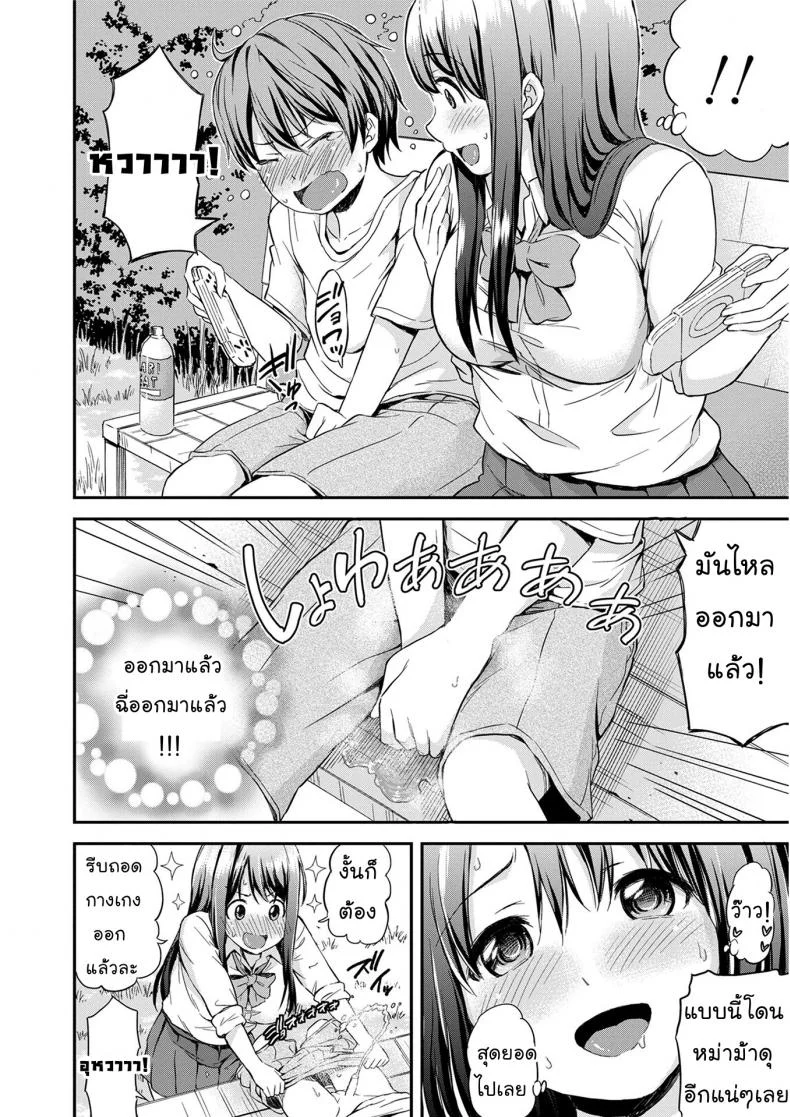รสนิยมไม่เหมือนใคร [Higashino Mikan] Onee-chan no Naka de Oshikko Shite! | Come Pee Inside Onee-chan! (Atsuatsu Mochimochi) หน้า 6