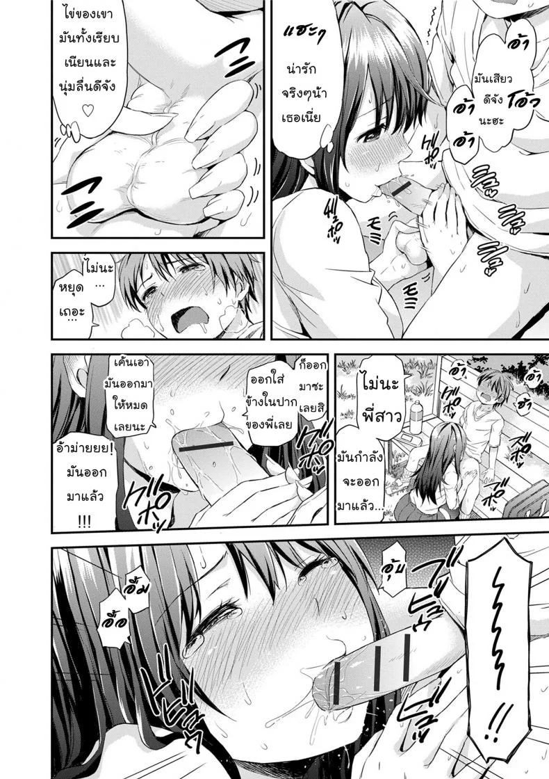 รสนิยมไม่เหมือนใคร [Higashino Mikan] Onee-chan no Naka de Oshikko Shite! | Come Pee Inside Onee-chan! (Atsuatsu Mochimochi) หน้า 10