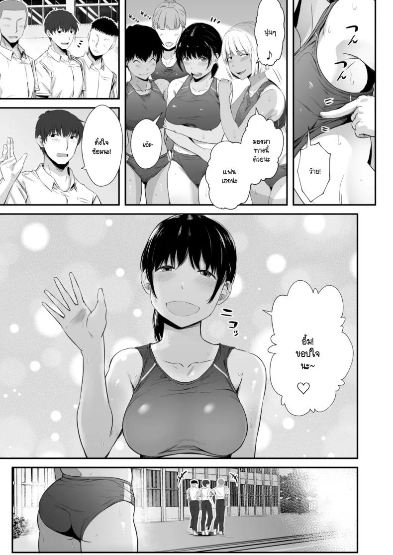แฟนผมตกเป็นทาสกามครูที่ปรึกษาชมรมกรีฑา [Unian (Uni18)] Rikujou-bu no Kanojo ga Akutoku Komon no Onaho ni Ochita Hi ~Suimin Nakadashi Shidou~แฟนผมตกเป็นทาสกามครูที่ปรึกษาชมรมกรีฑา 1 หน้า 4