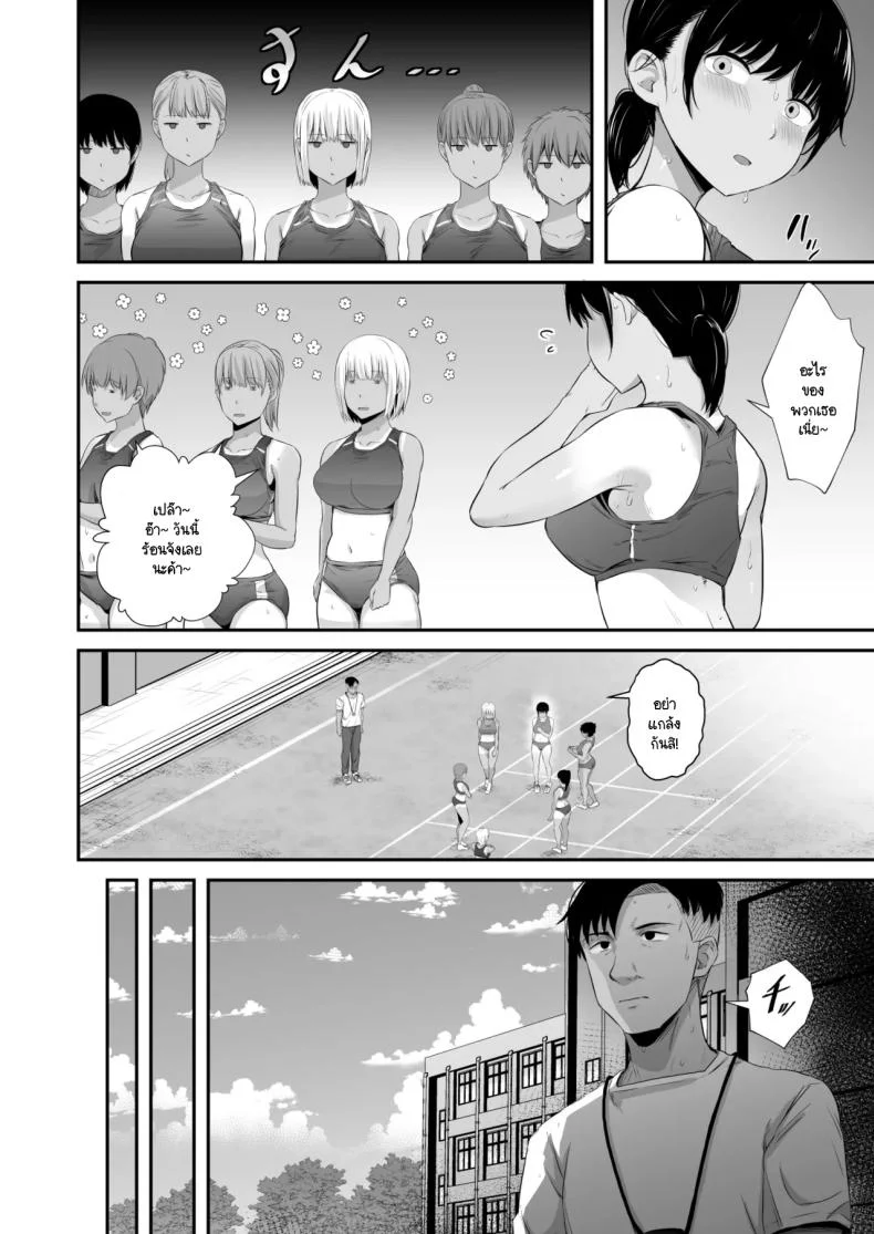แฟนผมตกเป็นทาสกามครูที่ปรึกษาชมรมกรีฑา [Unian (Uni18)] Rikujou-bu no Kanojo ga Akutoku Komon no Onaho ni Ochita Hi ~Suimin Nakadashi Shidou~แฟนผมตกเป็นทาสกามครูที่ปรึกษาชมรมกรีฑา 1 หน้า 5