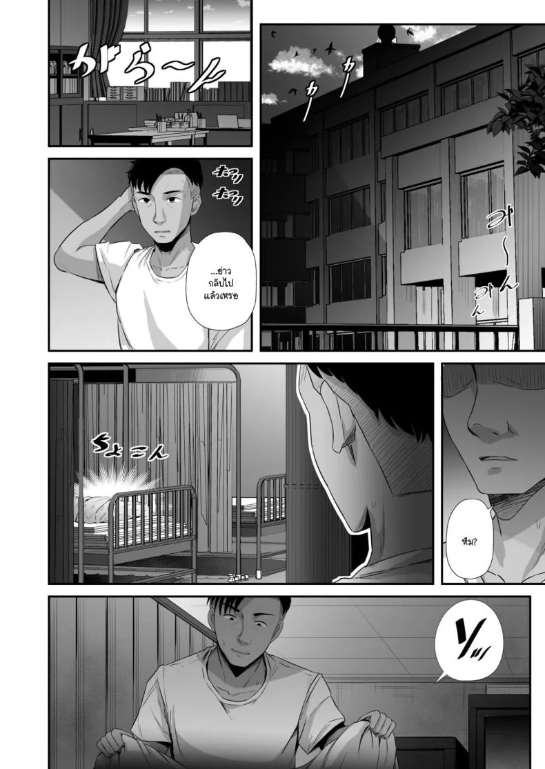 แฟนผมตกเป็นทาสกามครูที่ปรึกษาชมรมกรีฑา [Unian (Uni18)] Rikujou-bu no Kanojo ga Akutoku Komon no Onaho ni Ochita Hi ~Suimin Nakadashi Shidou~แฟนผมตกเป็นทาสกามครูที่ปรึกษาชมรมกรีฑา 1 หน้า 9