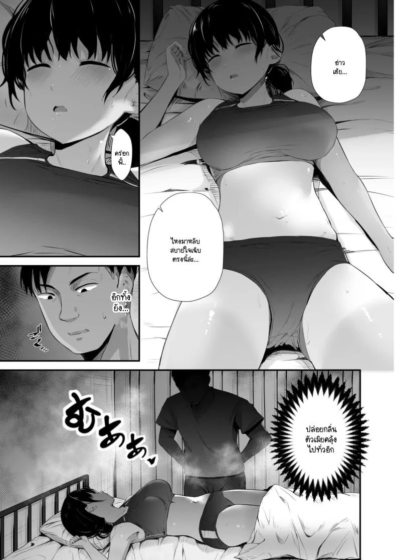 แฟนผมตกเป็นทาสกามครูที่ปรึกษาชมรมกรีฑา [Unian (Uni18)] Rikujou-bu no Kanojo ga Akutoku Komon no Onaho ni Ochita Hi ~Suimin Nakadashi Shidou~แฟนผมตกเป็นทาสกามครูที่ปรึกษาชมรมกรีฑา 1 หน้า 10