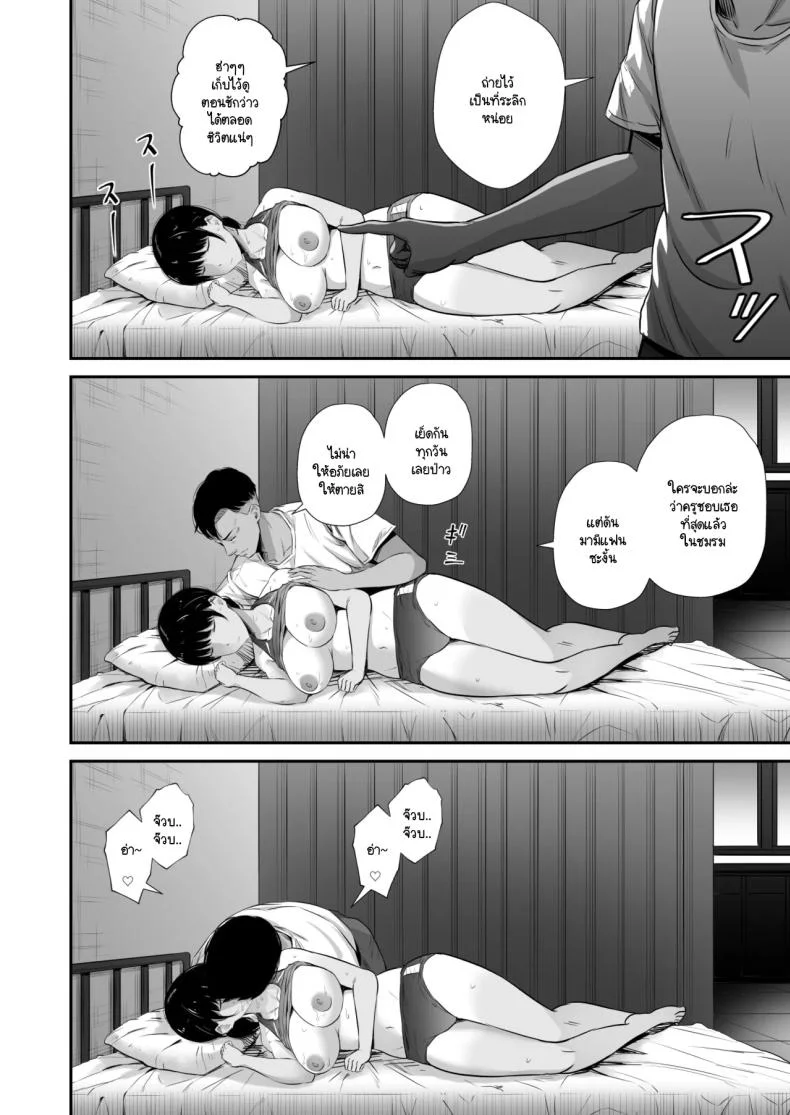 แฟนผมตกเป็นทาสกามครูที่ปรึกษาชมรมกรีฑา [Unian (Uni18)] Rikujou-bu no Kanojo ga Akutoku Komon no Onaho ni Ochita Hi ~Suimin Nakadashi Shidou~แฟนผมตกเป็นทาสกามครูที่ปรึกษาชมรมกรีฑา 1 หน้า 13