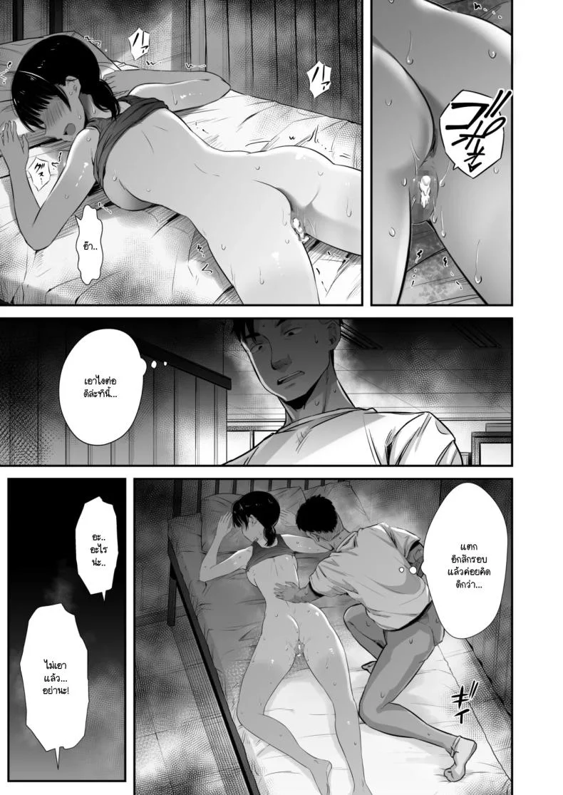 แฟนผมตกเป็นทาสกามครูที่ปรึกษาชมรมกรีฑา [Unian (Uni18)] Rikujou-bu no Kanojo ga Akutoku Komon no Onaho ni Ochita Hi ~Suimin Nakadashi Shidou~แฟนผมตกเป็นทาสกามครูที่ปรึกษาชมรมกรีฑา 1 หน้า 26