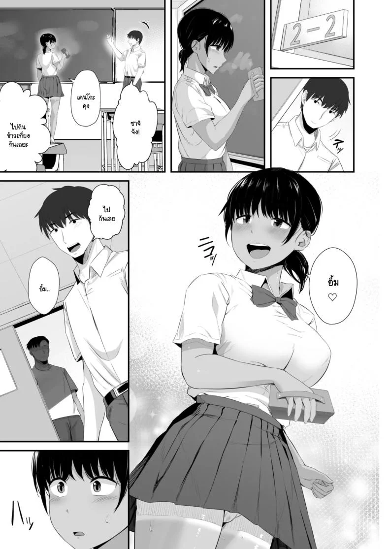 แฟนผมตกเป็นทาสกามครูที่ปรึกษาชมรมกรีฑา [Unian (Uni18)] Rikujou-bu no Kanojo ga Akutoku Komon no Onaho ni Ochita Hi ~Suimin Nakadashi Shidou~แฟนผมตกเป็นทาสกามครูที่ปรึกษาชมรมกรีฑา 2 หน้า 4