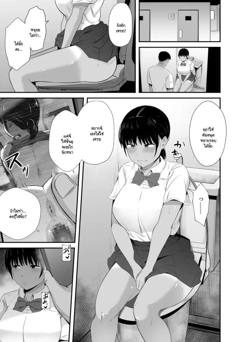แฟนผมตกเป็นทาสกามครูที่ปรึกษาชมรมกรีฑา [Unian (Uni18)] Rikujou-bu no Kanojo ga Akutoku Komon no Onaho ni Ochita Hi ~Suimin Nakadashi Shidou~แฟนผมตกเป็นทาสกามครูที่ปรึกษาชมรมกรีฑา 2 หน้า 8