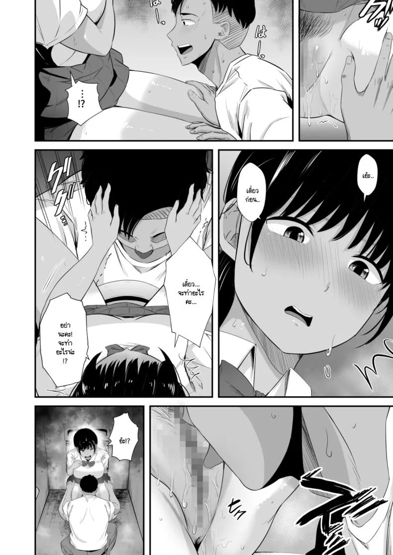 แฟนผมตกเป็นทาสกามครูที่ปรึกษาชมรมกรีฑา [Unian (Uni18)] Rikujou-bu no Kanojo ga Akutoku Komon no Onaho ni Ochita Hi ~Suimin Nakadashi Shidou~แฟนผมตกเป็นทาสกามครูที่ปรึกษาชมรมกรีฑา 2 หน้า 11