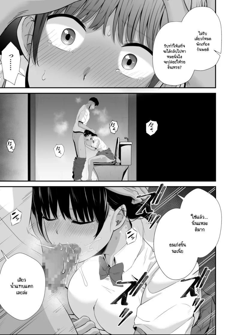 แฟนผมตกเป็นทาสกามครูที่ปรึกษาชมรมกรีฑา [Unian (Uni18)] Rikujou-bu no Kanojo ga Akutoku Komon no Onaho ni Ochita Hi ~Suimin Nakadashi Shidou~แฟนผมตกเป็นทาสกามครูที่ปรึกษาชมรมกรีฑา 2 หน้า 16
