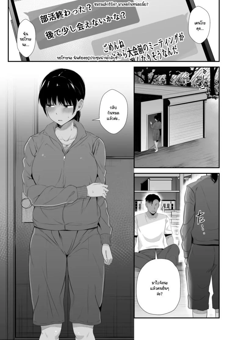 แฟนผมตกเป็นทาสกามครูที่ปรึกษาชมรมกรีฑา [Unian (Uni18)] Rikujou-bu no Kanojo ga Akutoku Komon no Onaho ni Ochita Hi ~Suimin Nakadashi Shidou~แฟนผมตกเป็นทาสกามครูที่ปรึกษาชมรมกรีฑา 2 หน้า 18
