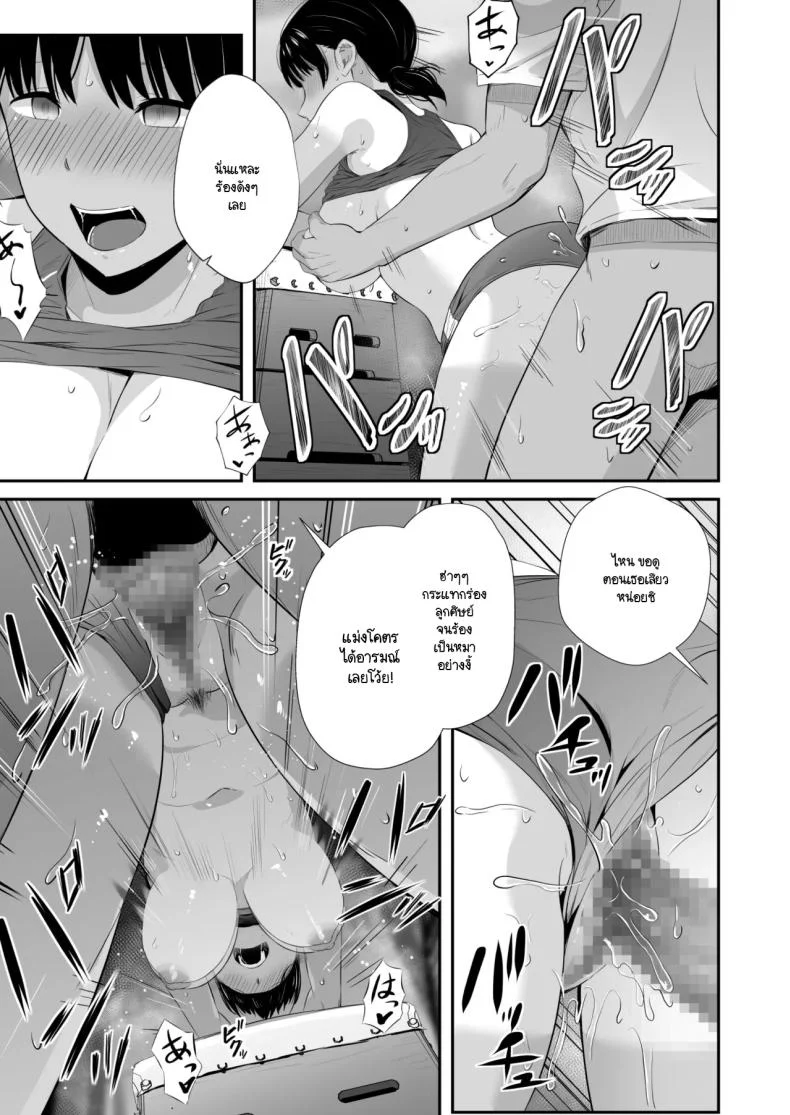 แฟนผมตกเป็นทาสกามครูที่ปรึกษาชมรมกรีฑา [Unian (Uni18)] Rikujou-bu no Kanojo ga Akutoku Komon no Onaho ni Ochita Hi ~Suimin Nakadashi Shidou~แฟนผมตกเป็นทาสกามครูที่ปรึกษาชมรมกรีฑา 2 หน้า 24