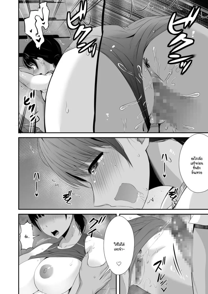 แฟนผมตกเป็นทาสกามครูที่ปรึกษาชมรมกรีฑา [Unian (Uni18)] Rikujou-bu no Kanojo ga Akutoku Komon no Onaho ni Ochita Hi ~Suimin Nakadashi Shidou~แฟนผมตกเป็นทาสกามครูที่ปรึกษาชมรมกรีฑา 2 หน้า 27