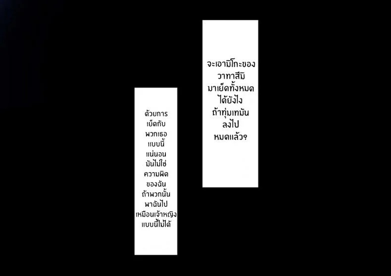ความตกต่ำของโคโคมิ [KeinV] Kokomi's Downfall Collection (Genshin Impact) หน้า 8