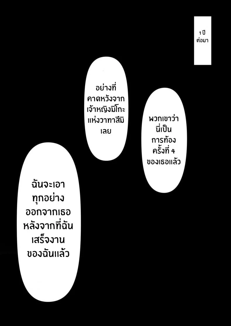 ความตกต่ำของโคโคมิ [KeinV] Kokomi's Downfall Collection (Genshin Impact) หน้า 18
