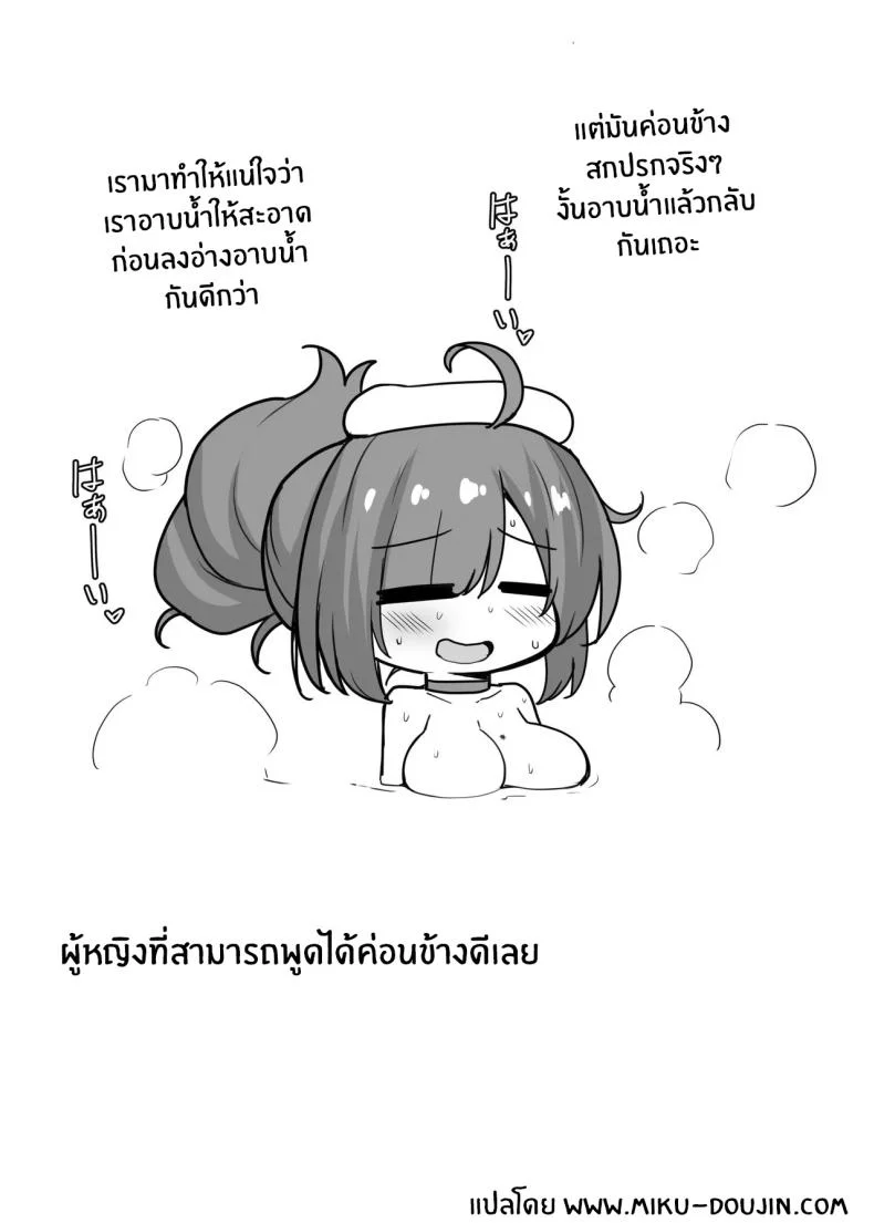 การกักขังของโมกาดอร์[C R's NEST (C R)] Shimacchau Mogador-san Confining Mogador หน้า 18