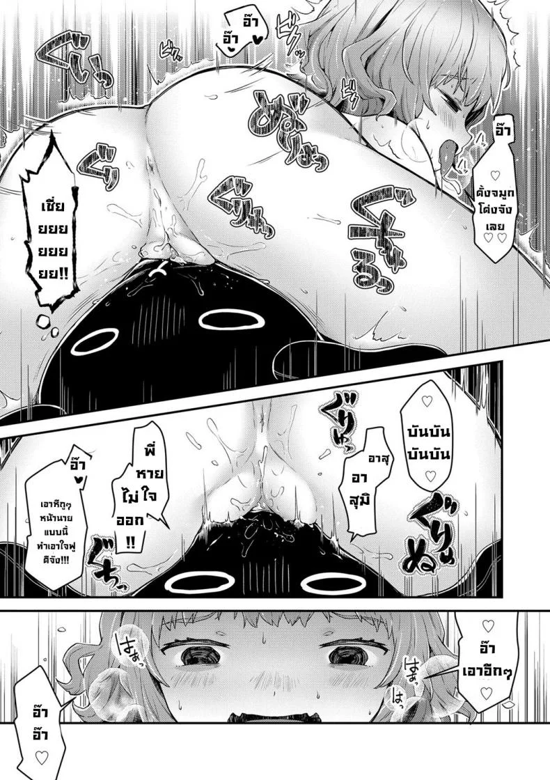 ตุ๊กตาทำแทนไม่ได้ [Neriume] Usa-chan no Gyakushuu  Bun-Bun Strikes Back (Sukusuku Approach!) หน้า 13